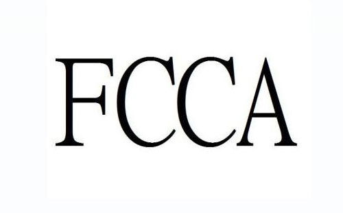 FCCA验厂