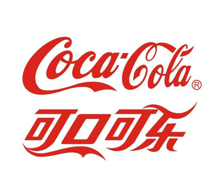 可口可乐(COCA COLA)验厂