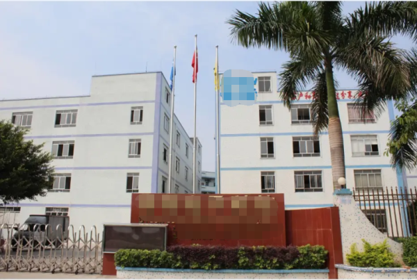 恭喜国际****(中国)有限公司通过ESD防静电认证