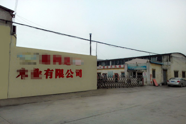 恭喜鹤山市**木制品有限公司通过通过ISO9001年审