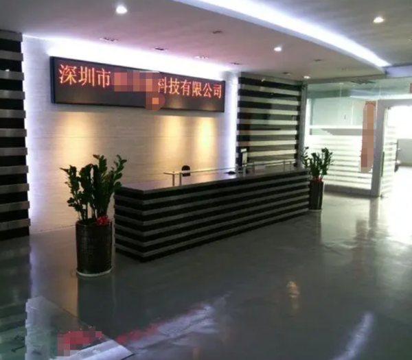 恭喜深圳市**电材料有限公司通过9001初审+14001年审