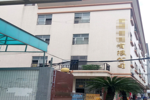恭喜东莞市**电器有限公司通过ISO9001认证
