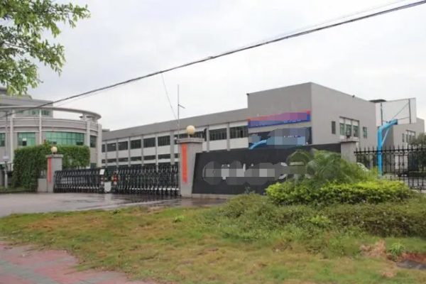 恭喜鹤山市**木制品有限公司通过ISO9001年审