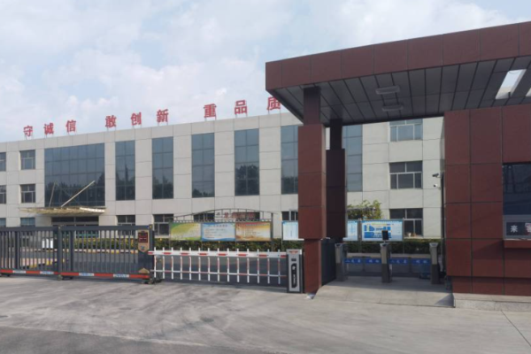 恭喜深圳**表业有限公司通过SEDEX 2P认证